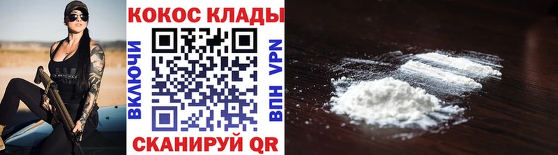 Кокаин 99% Унеча