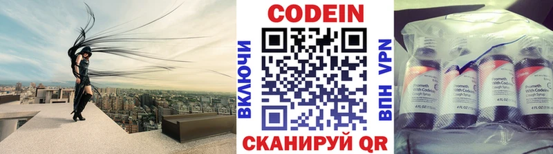 Купить  Унеча  Кодеиновый сироп Lean напиток Lean (лин) 