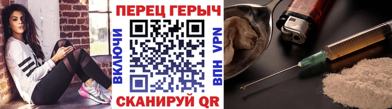 ГЕРОИН хмурый  Купить где  Унеча 