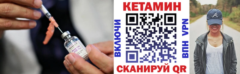 Купить где  Унеча  КЕТАМИН VHQ 