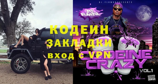 мяу мяу кристалл Армянск