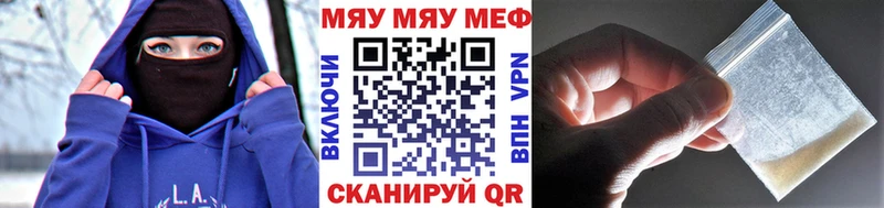 МЯУ-МЯУ мука  Купить где  Унеча 