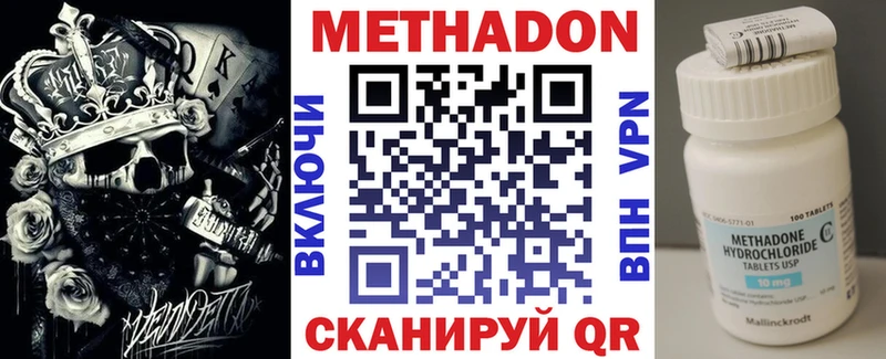 Купить где  Унеча  Метадон белоснежный 
