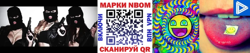 Марки 25I-NBOMe 1500мкг  Купить закладки  Унеча 